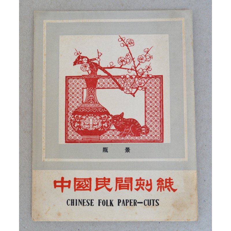 2 paper cuttings, China, circa 1980