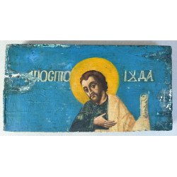 "Apostolul Iuda" fragment...