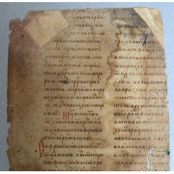 Filă de manuscris slavon – Moldova, sfârșitul sec. XV – începutul sec. XVI