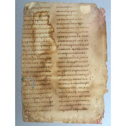 Filă de manuscris slavon – Moldova, sfârșitul sec. XV – începutul sec. XVI