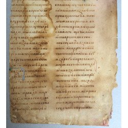 Filă de manuscris slavon – Moldova, sfârșitul sec. XV – începutul sec. XVI